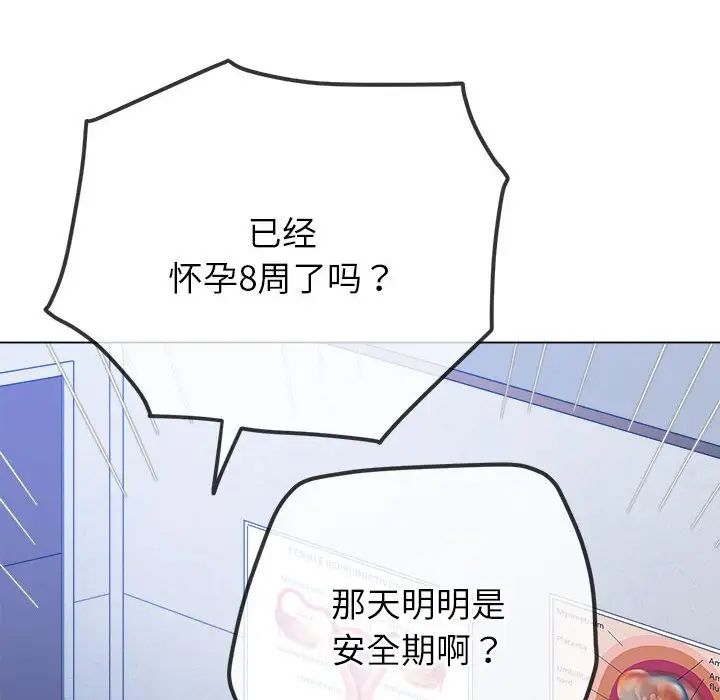 难缠小恶女第175话