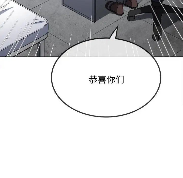 难缠小恶女第175话