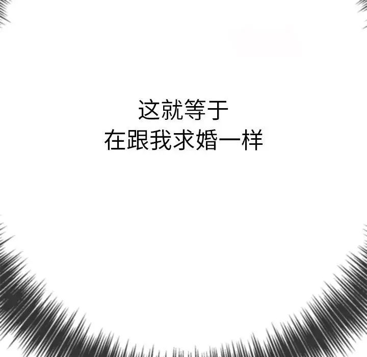 难缠小恶女第175话