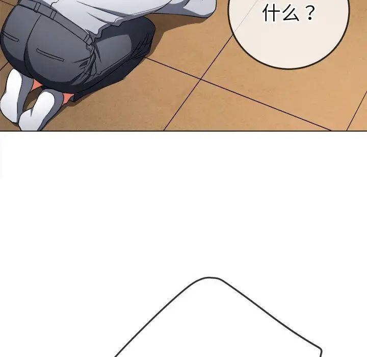 難纏小惡女第175話