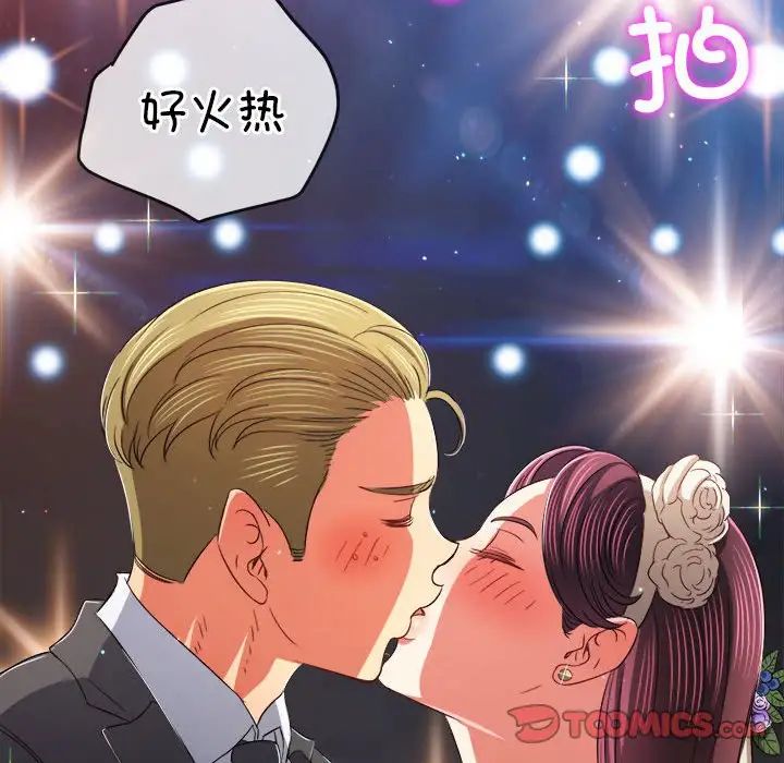 難纏小惡女第175話