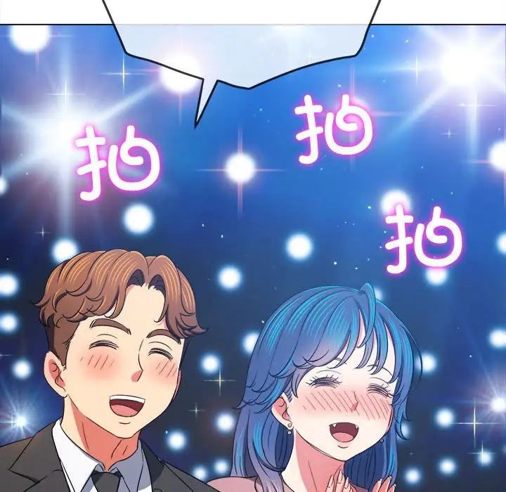 難纏小惡女第175話