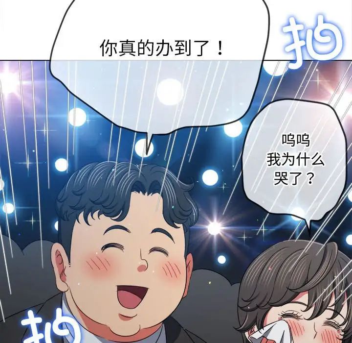 難纏小惡女第175話