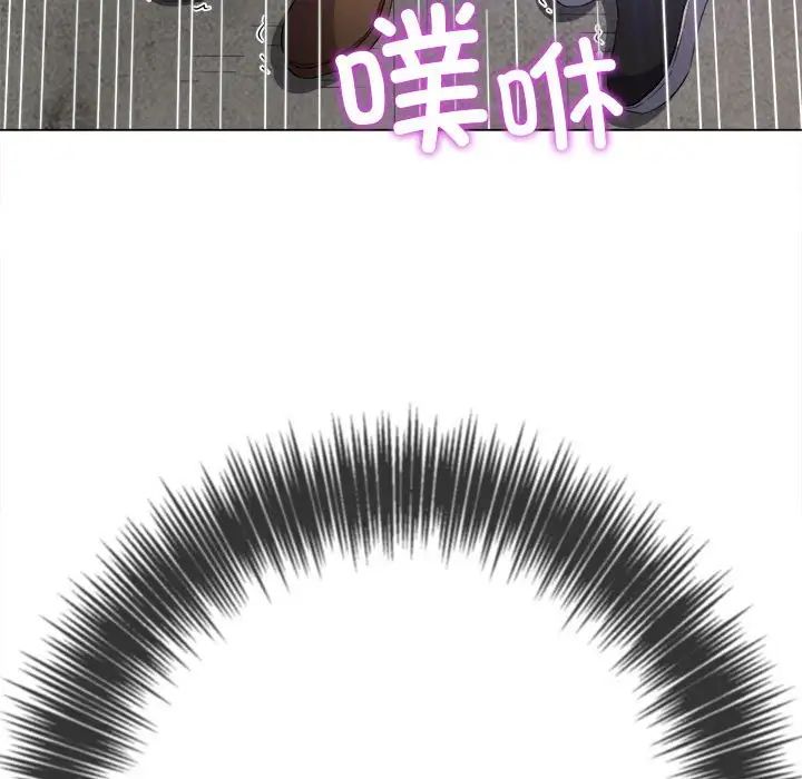 難纏小惡女第175話