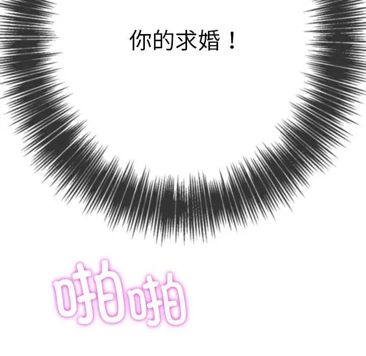 难缠小恶女第175话