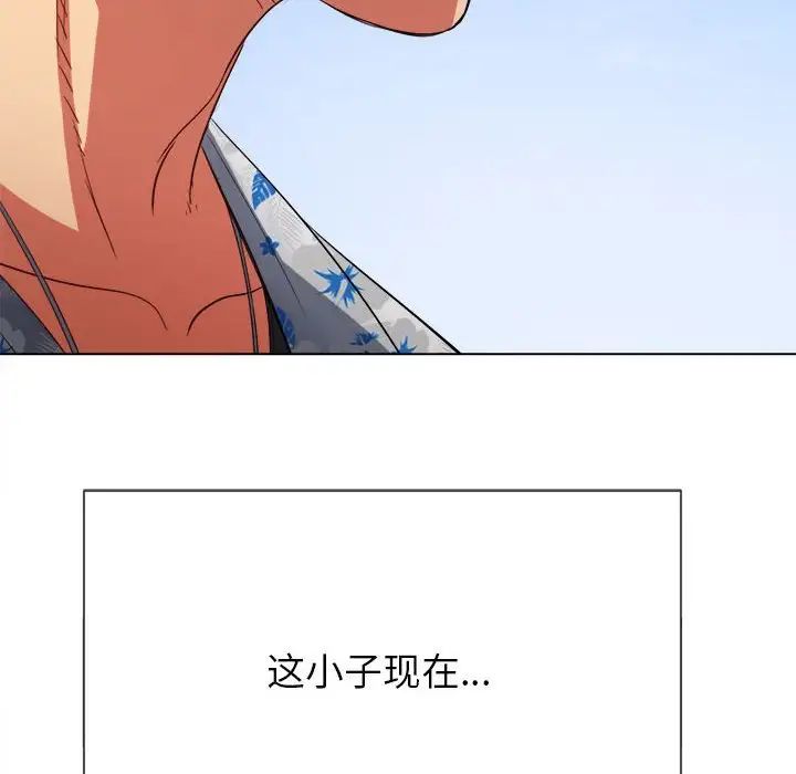 难缠小恶女第175话