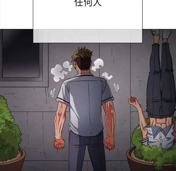 难缠小恶女第175话