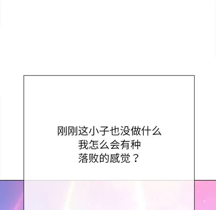 难缠小恶女第175话