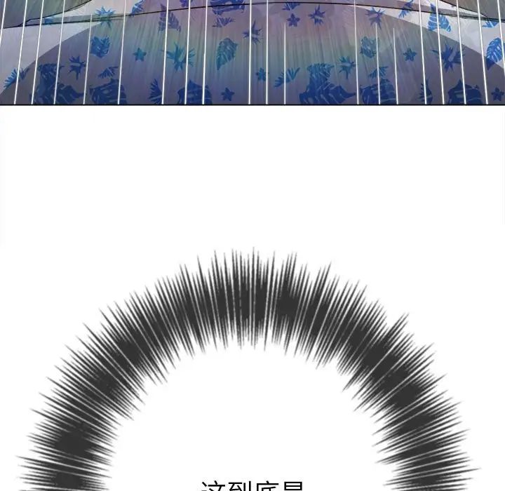 难缠小恶女第175话