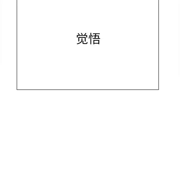 难缠小恶女第175话