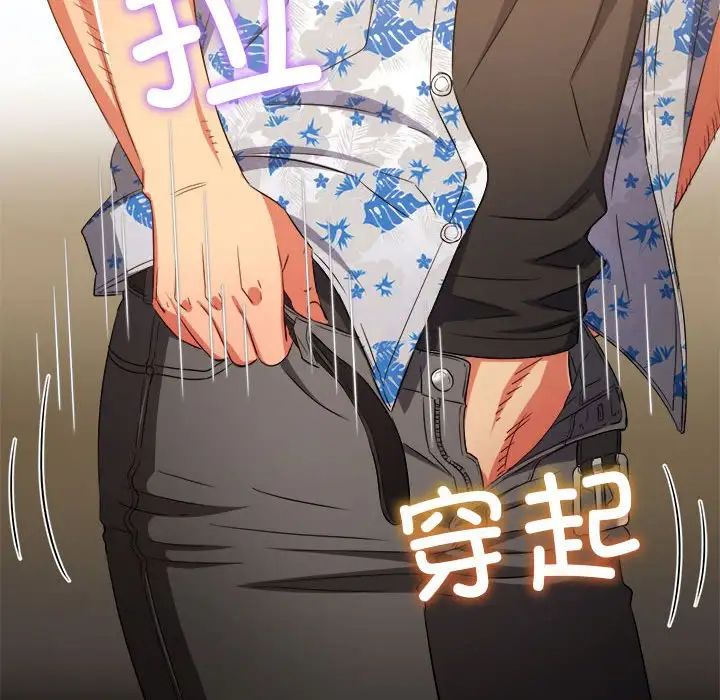 难缠小恶女第175话