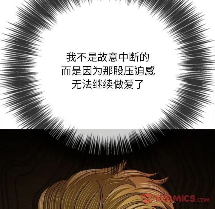 难缠小恶女第175话