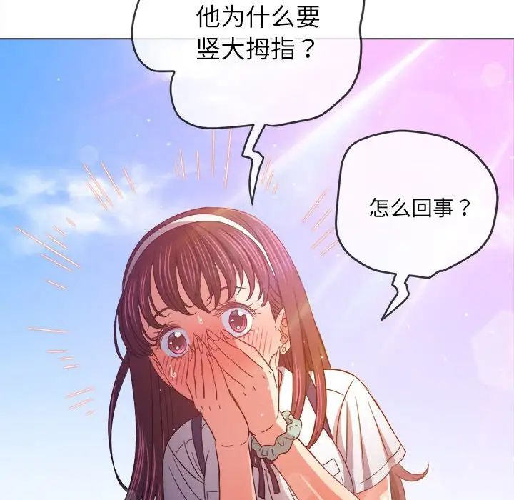 难缠小恶女第175话