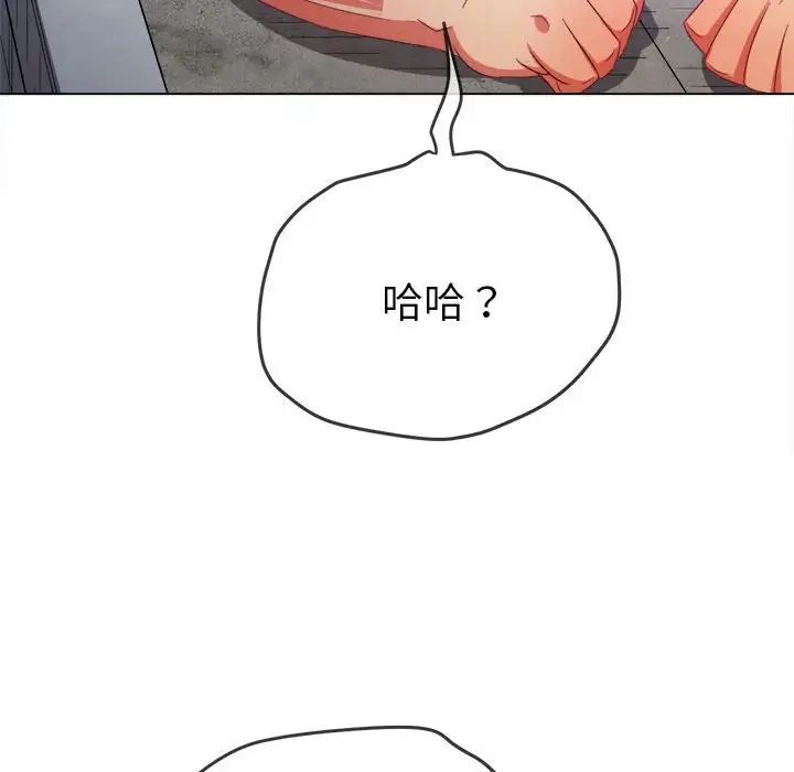 难缠小恶女第175话