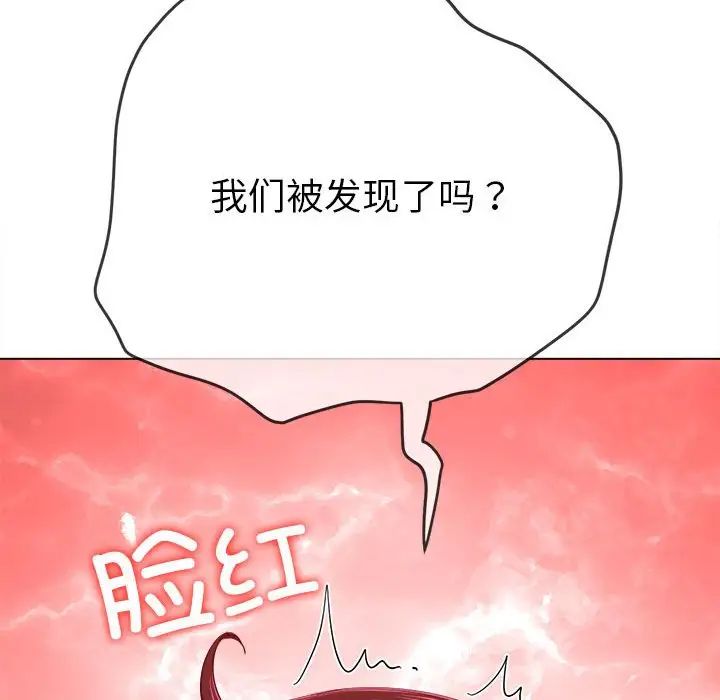 難纏小惡女第175話