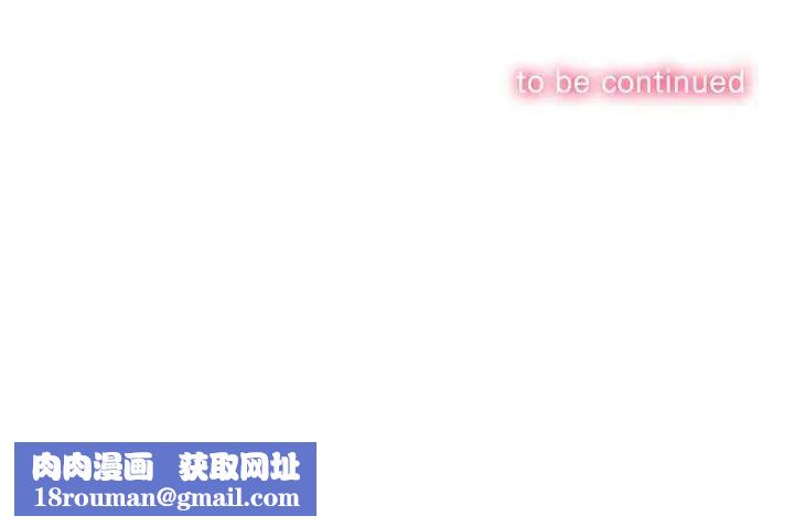 難纏小惡女第175話