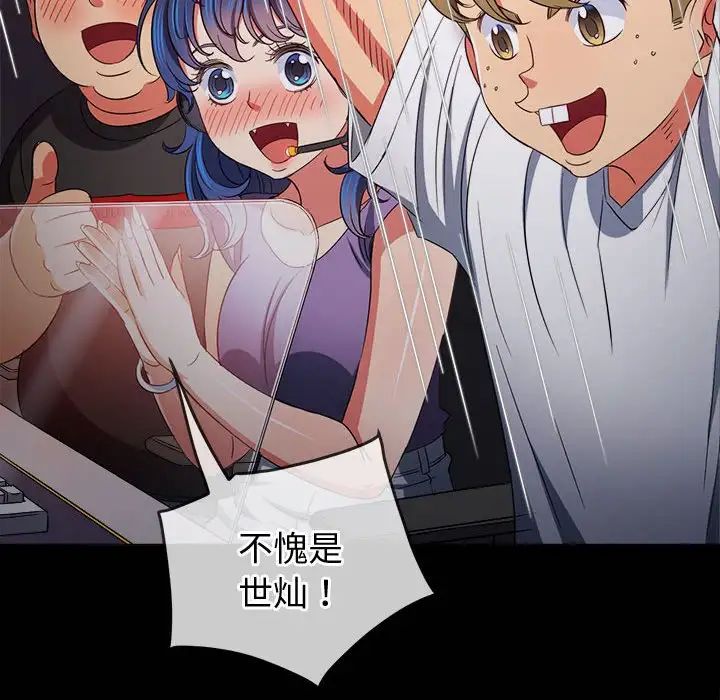 難纏小惡女第176話