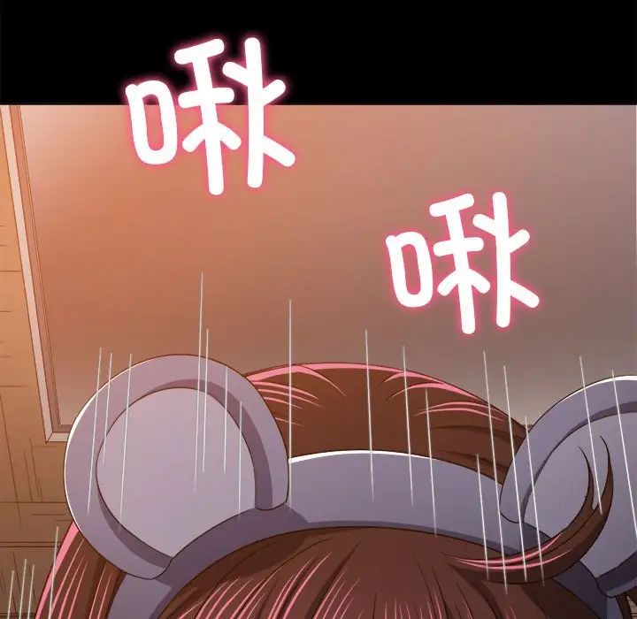 難纏小惡女第176話