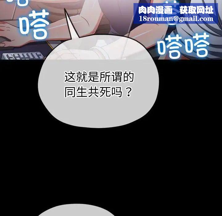 难缠小恶女第176话