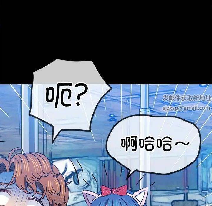 難纏小惡女第176話