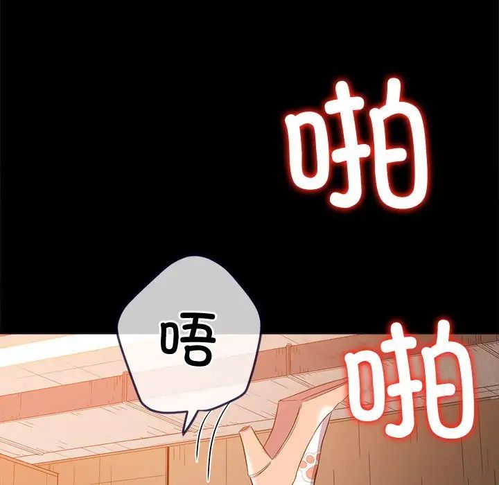 難纏小惡女第176話