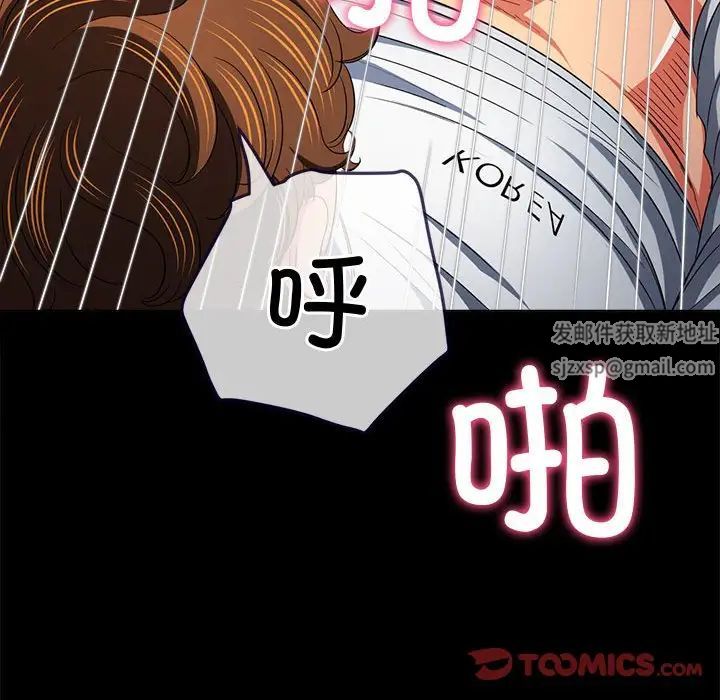 难缠小恶女第176话