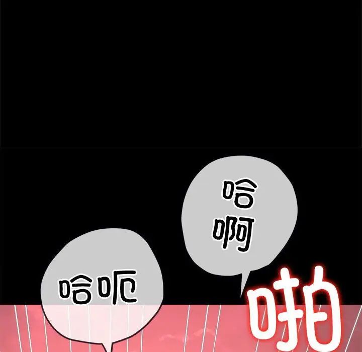 难缠小恶女第176话