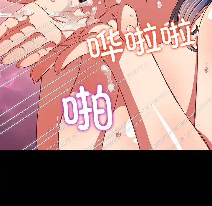 难缠小恶女第176话