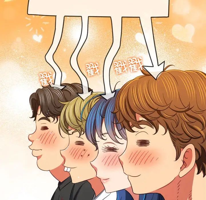 難纏小惡女第176話