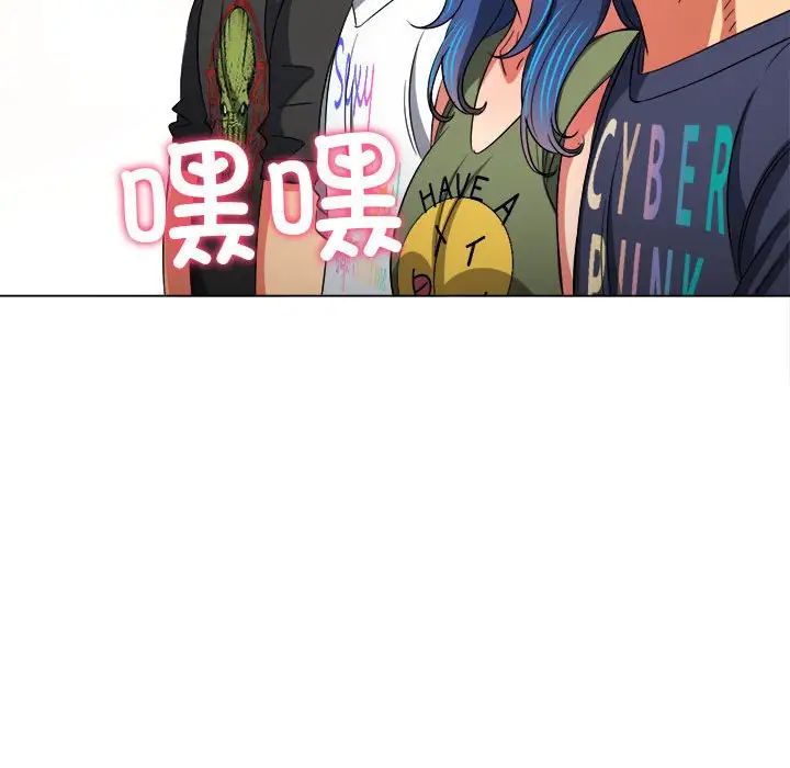 難纏小惡女第176話