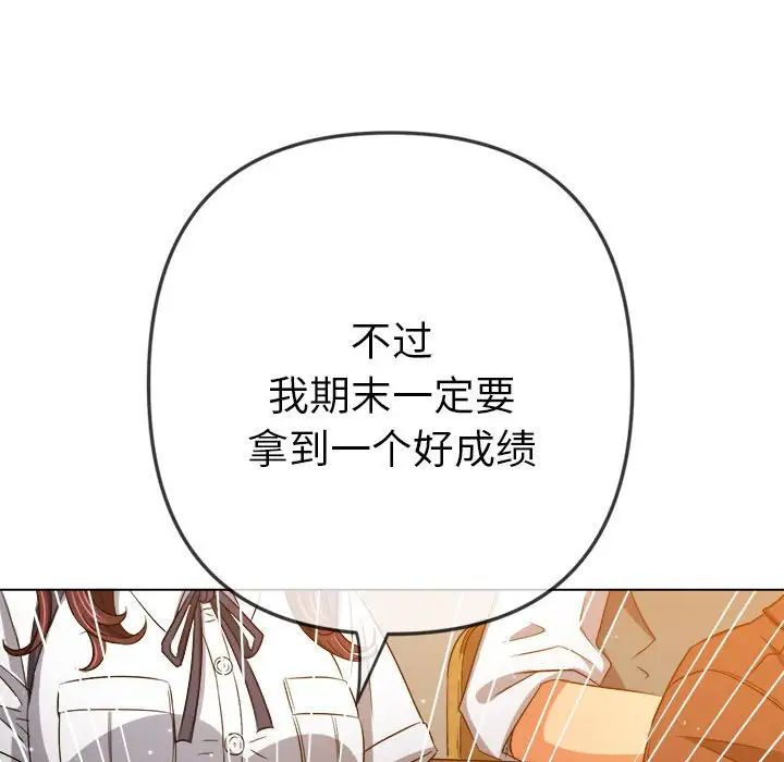 难缠小恶女第176话