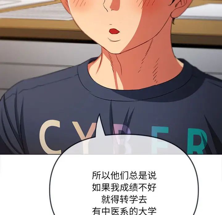 难缠小恶女第176话