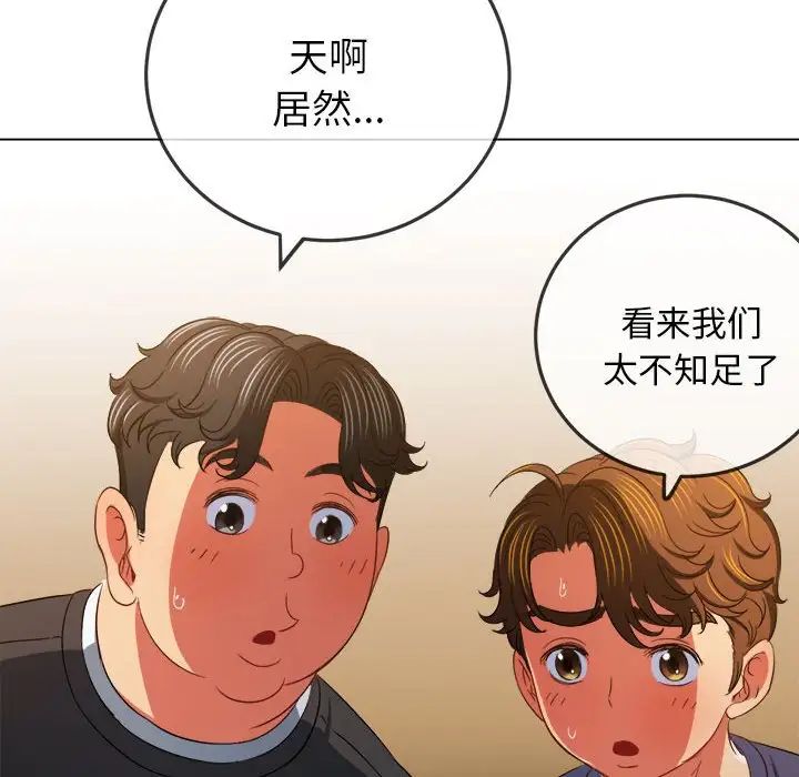 难缠小恶女第176话