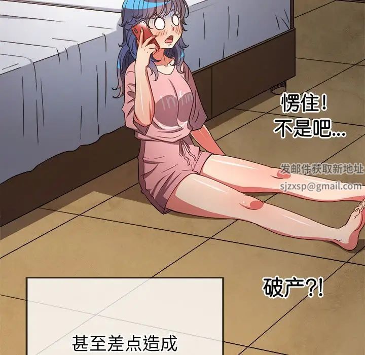 難纏小惡女第176話