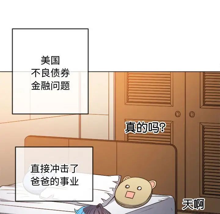 难缠小恶女第176话