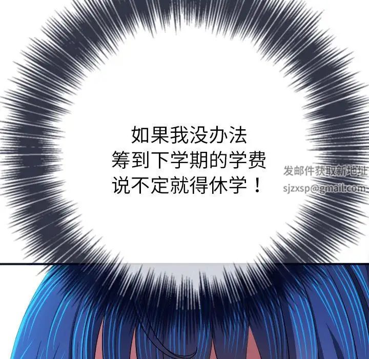 難纏小惡女第176話
