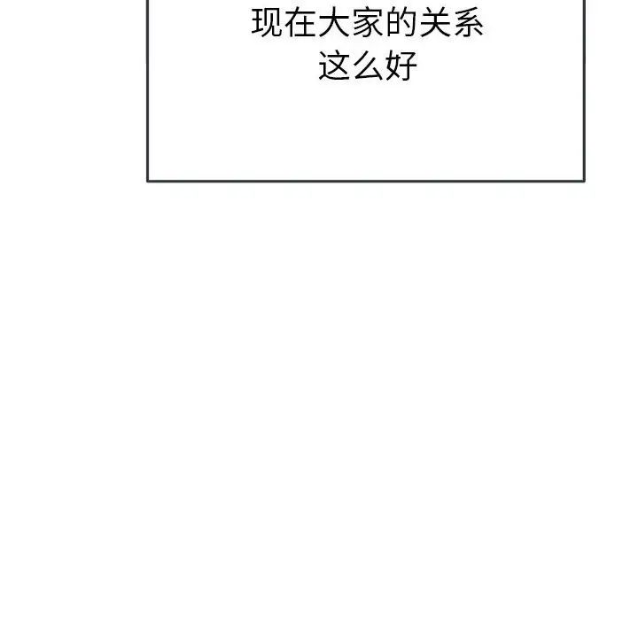 难缠小恶女第176话