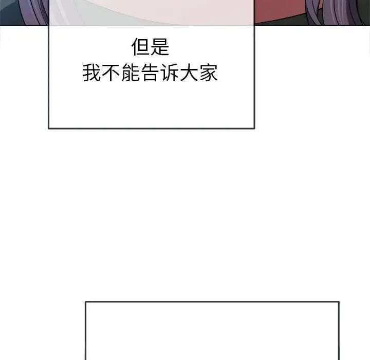 難纏小惡女第176話