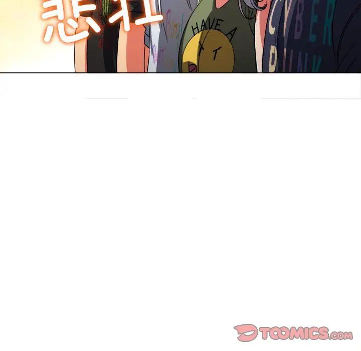 難纏小惡女第177話