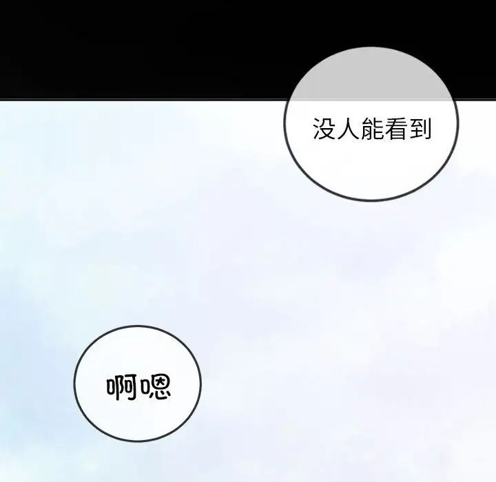 難纏小惡女第177話