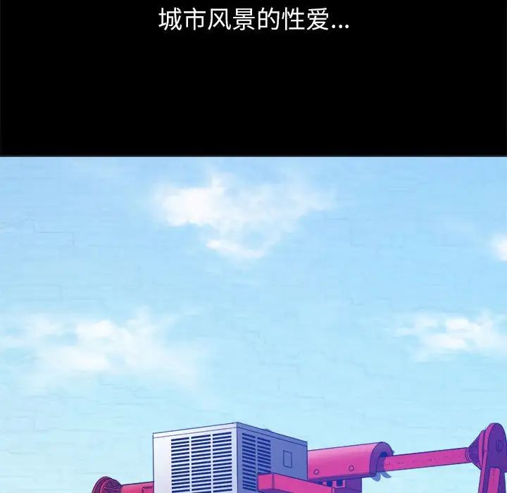 難纏小惡女第177話