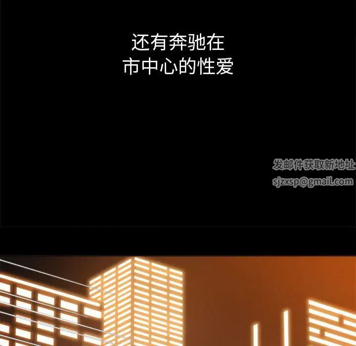 難纏小惡女第177話