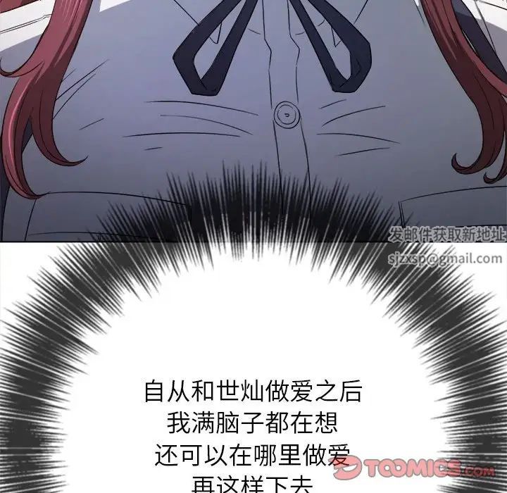 難纏小惡女第177話