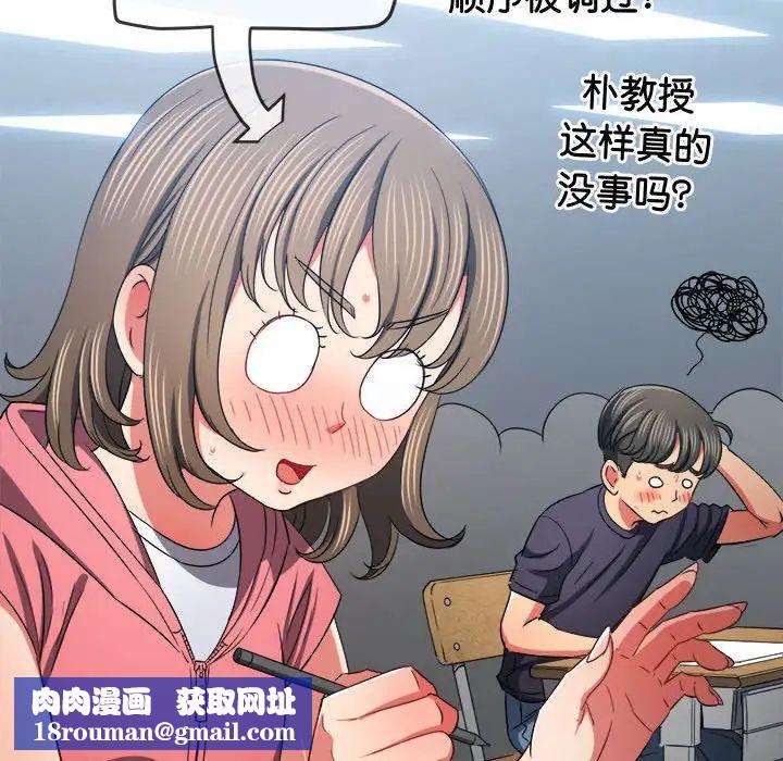 难缠小恶女第177话