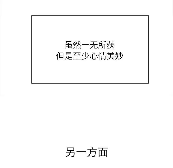 难缠小恶女第177话