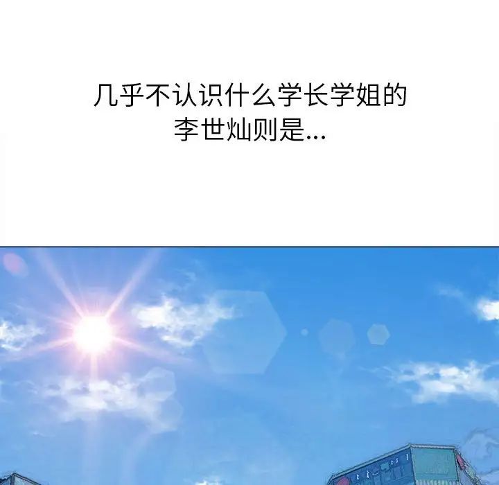 难缠小恶女第177话