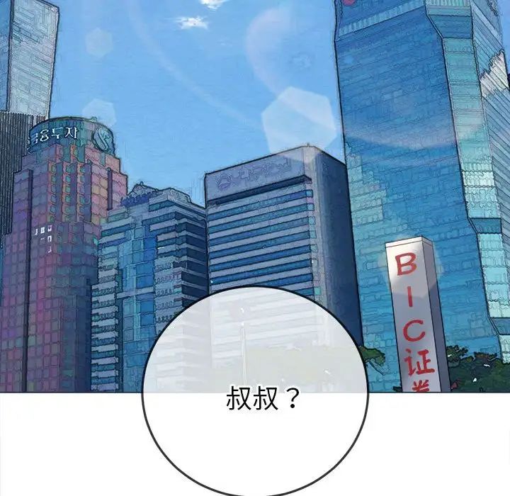 难缠小恶女第177话