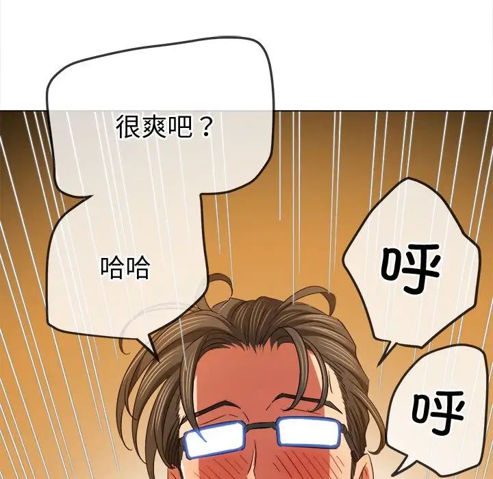 难缠小恶女第177话