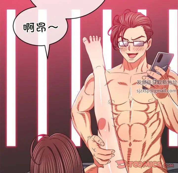 难缠小恶女第177话