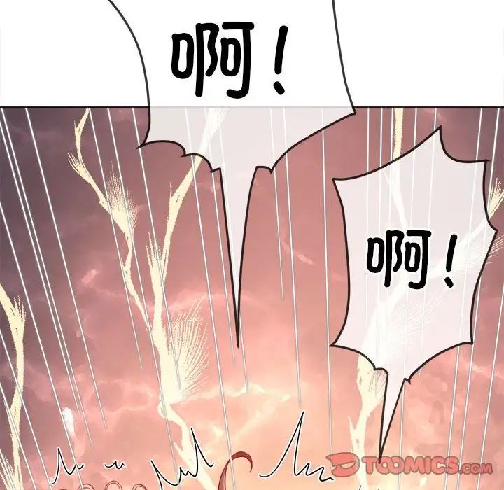 难缠小恶女第177话